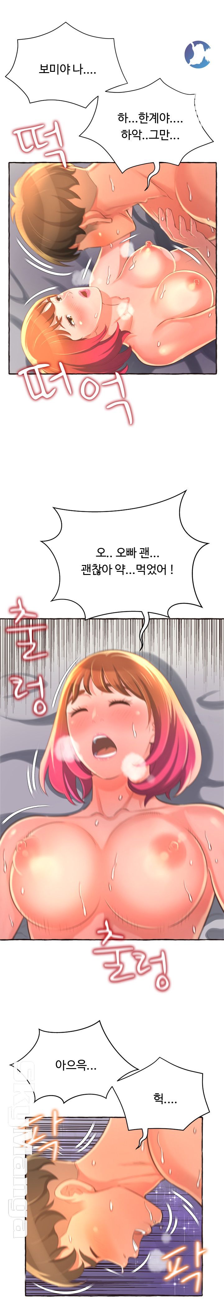 You Can't Have Raw Chapter 6 Page 2
