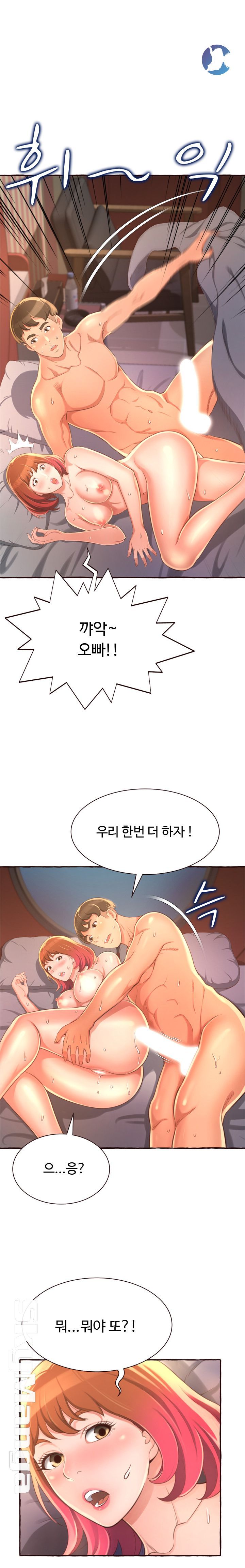 You Can't Have Raw Chapter 6 Page 20