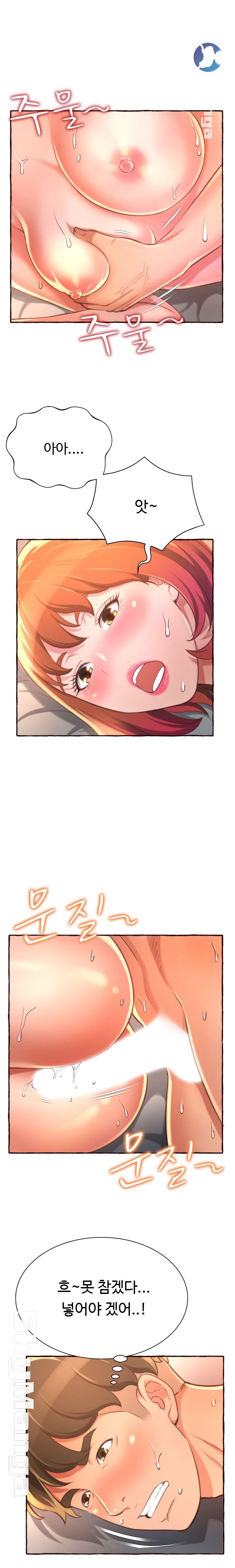 You Can't Have Raw Chapter 6 Page 23