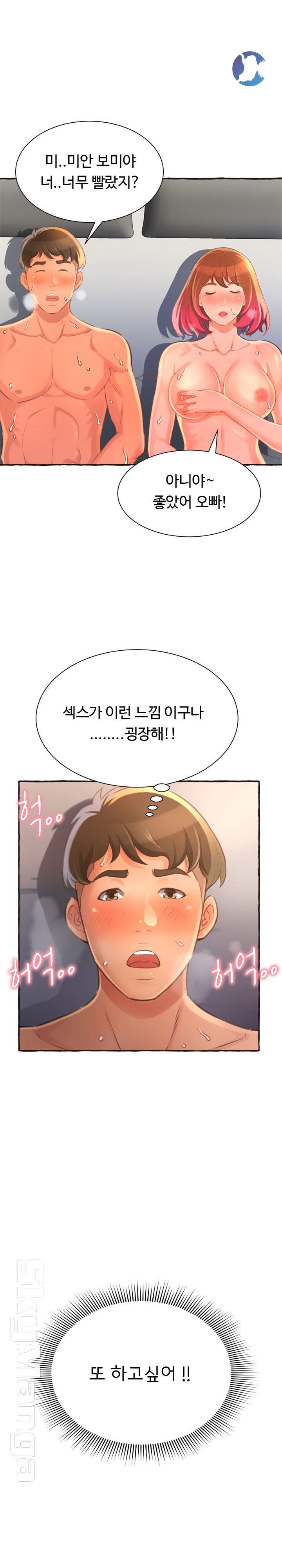 You Can't Have Raw Chapter 6 Page 4