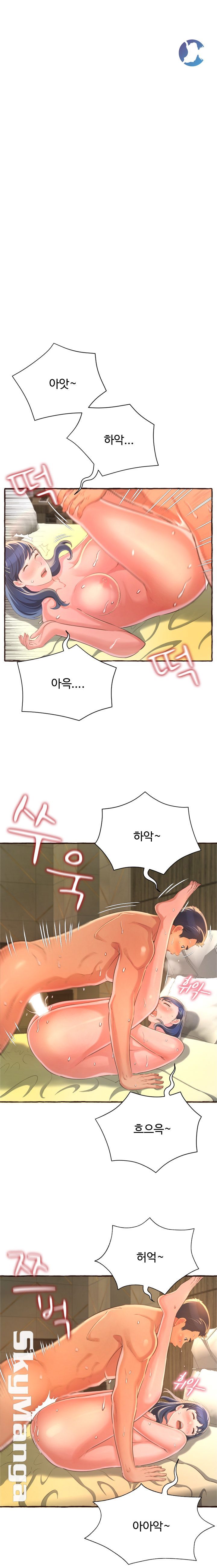 You Can't Have Raw Chapter 6 Page 5
