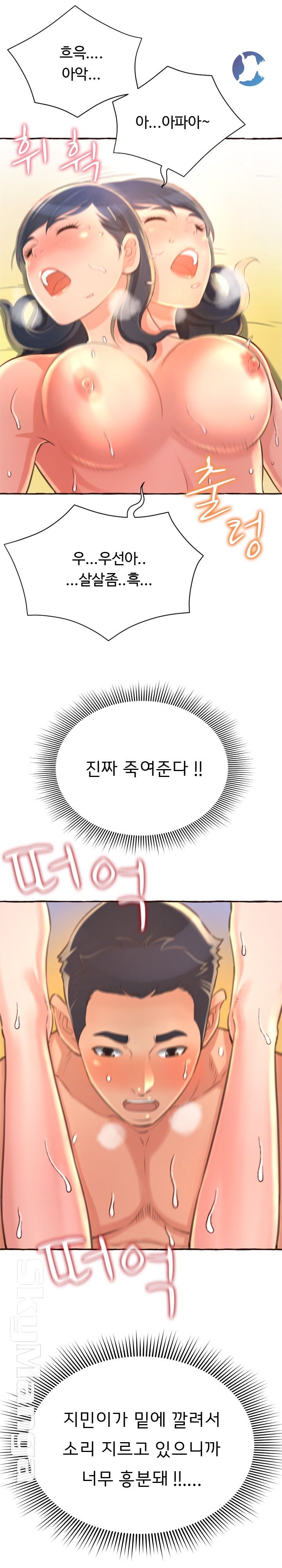 You Can't Have Raw Chapter 6 Page 6