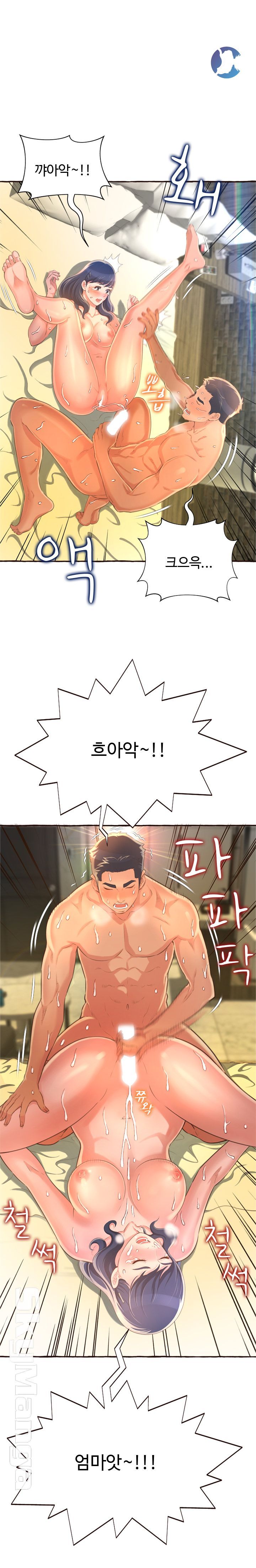 You Can't Have Raw Chapter 6 Page 9