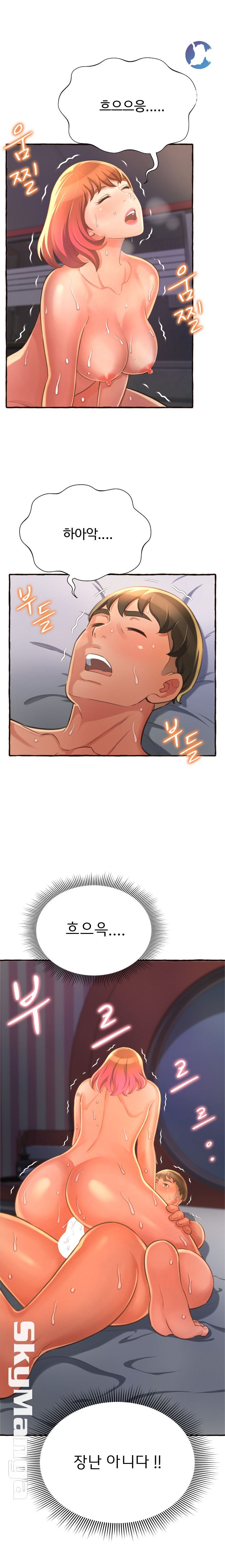 You Can't Have Raw Chapter 7 Page 10