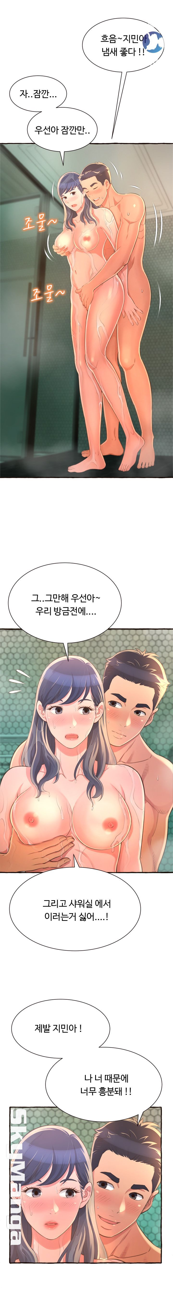 You Can't Have Raw Chapter 7 Page 17