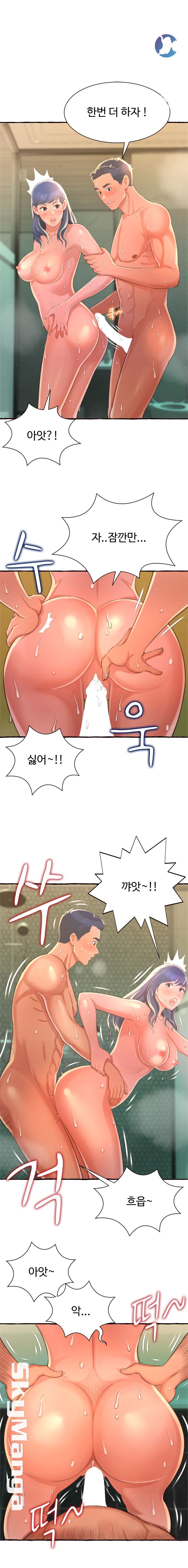 You Can't Have Raw Chapter 7 Page 18