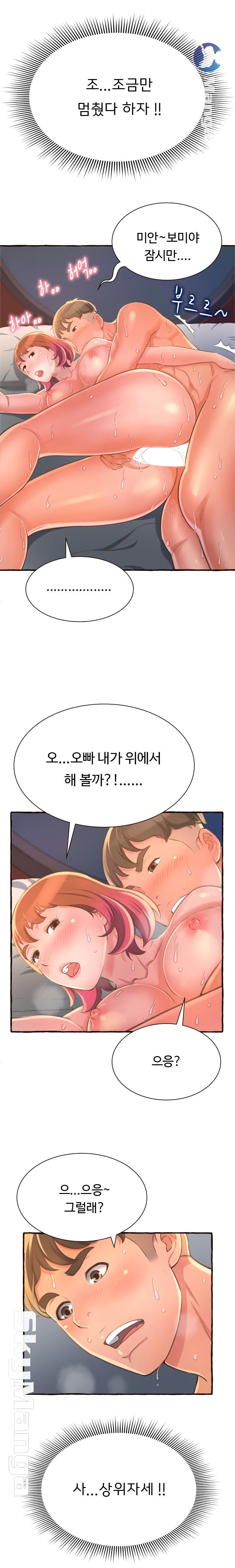 You Can't Have Raw Chapter 7 Page 7