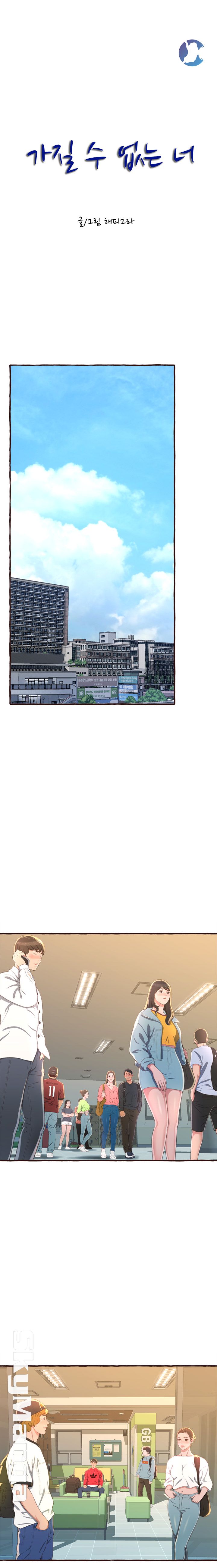 You Can't Have Raw Chapter 8 Page 1