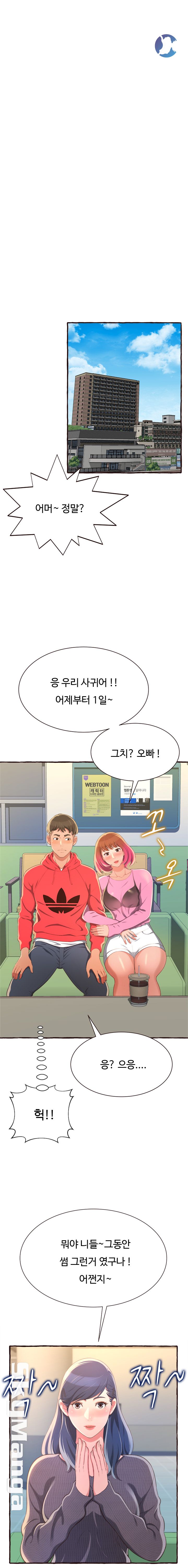 You Can't Have Raw Chapter 8 Page 10
