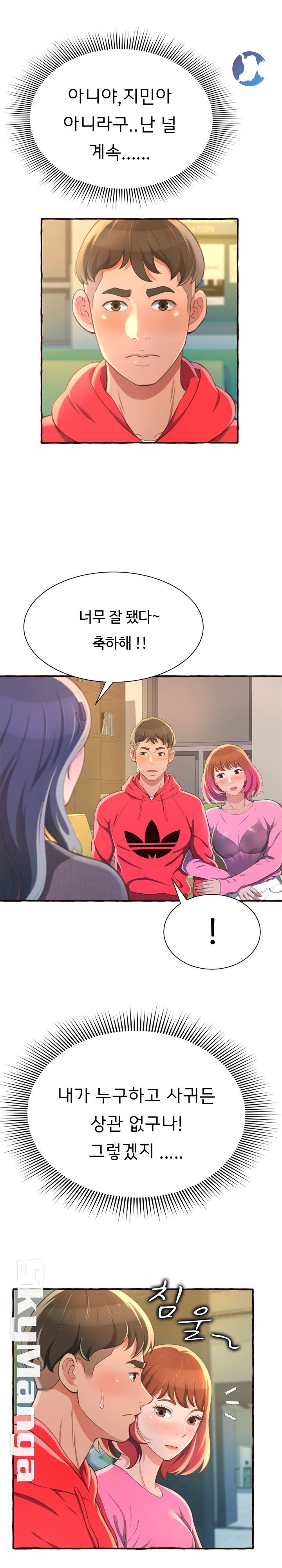 You Can't Have Raw Chapter 8 Page 11