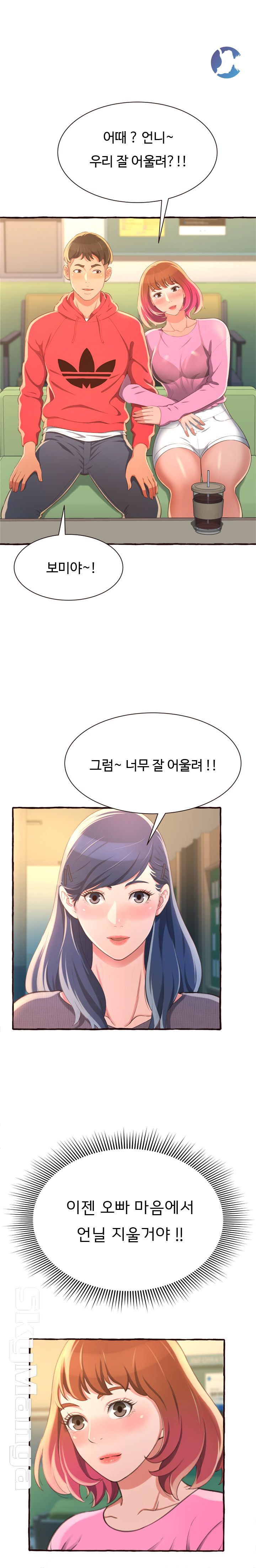 You Can't Have Raw Chapter 8 Page 12