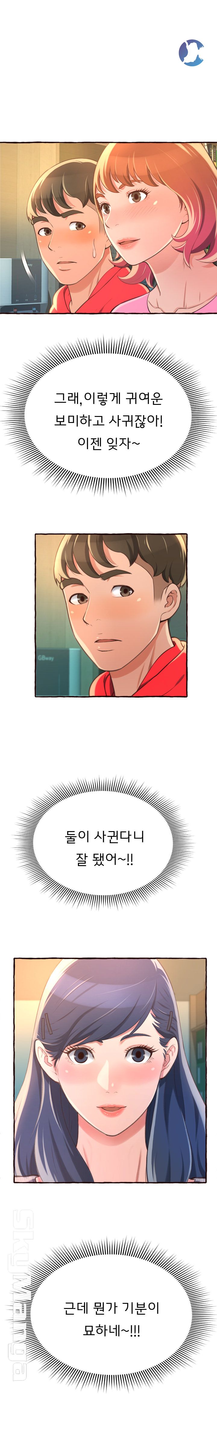You Can't Have Raw Chapter 8 Page 13