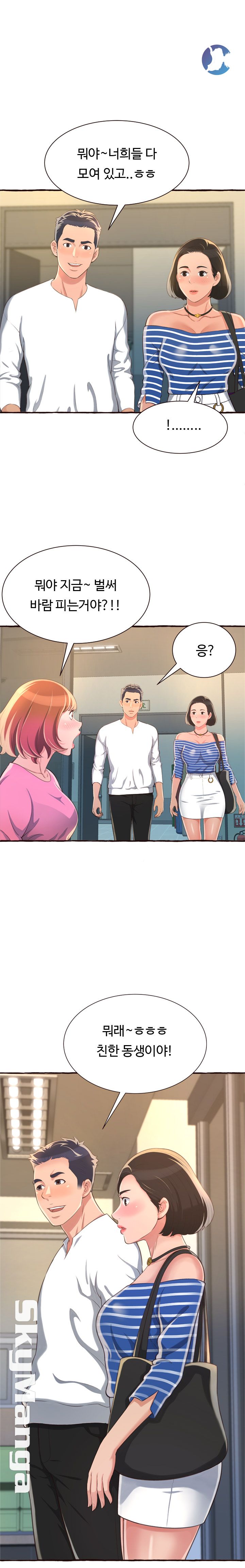 You Can't Have Raw Chapter 8 Page 15