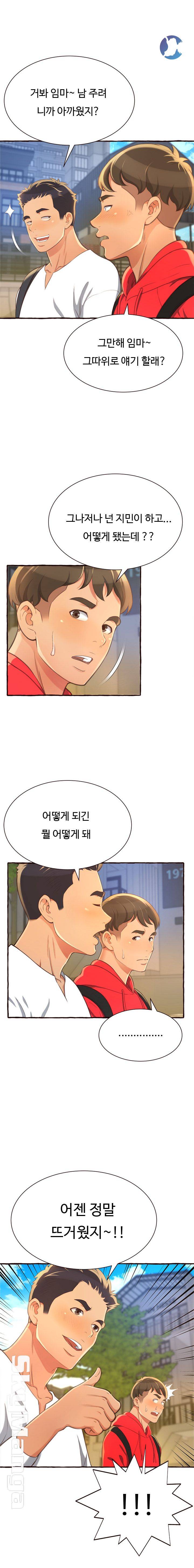 You Can't Have Raw Chapter 8 Page 18