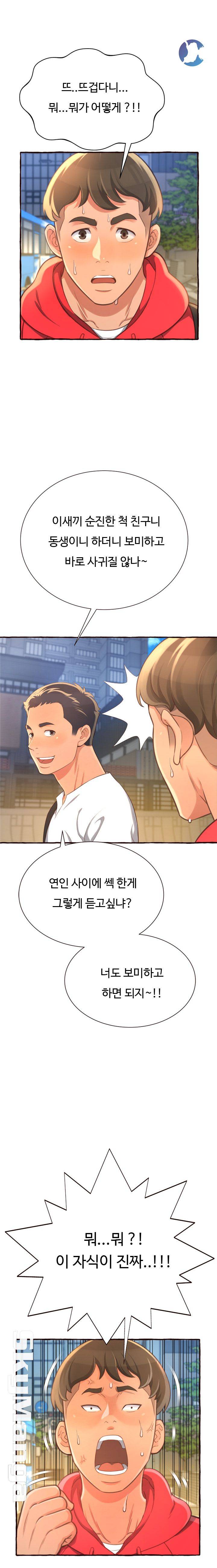You Can't Have Raw Chapter 8 Page 19