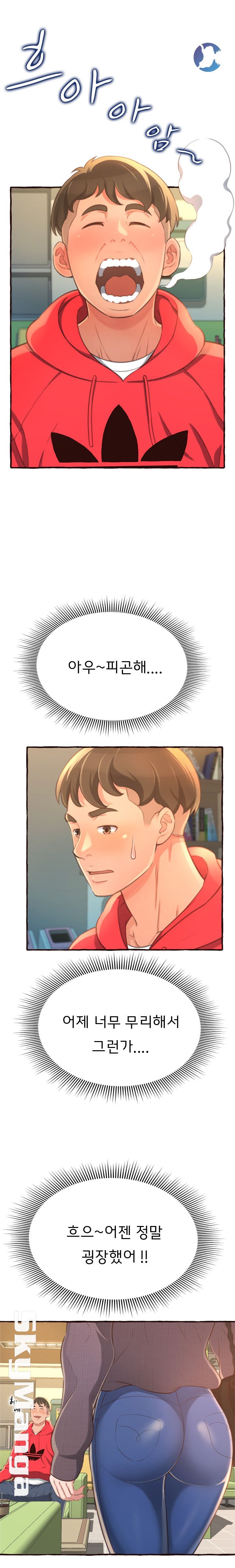You Can't Have Raw Chapter 8 Page 2