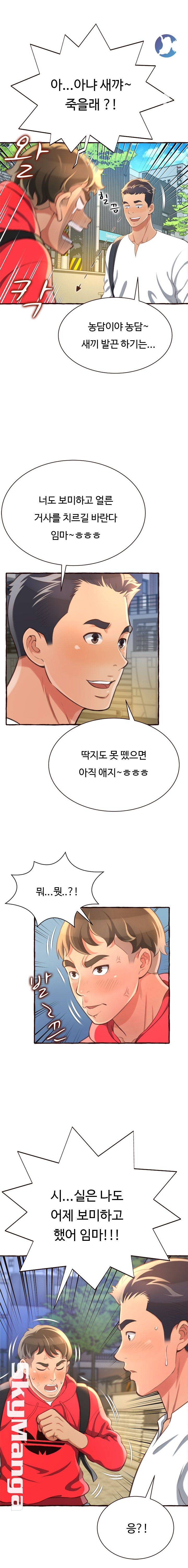 You Can't Have Raw Chapter 8 Page 22