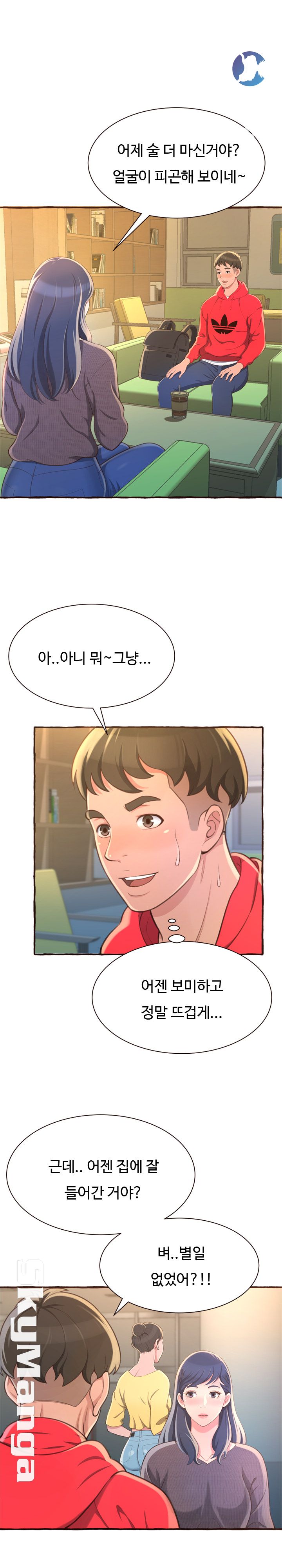 You Can't Have Raw Chapter 8 Page 4