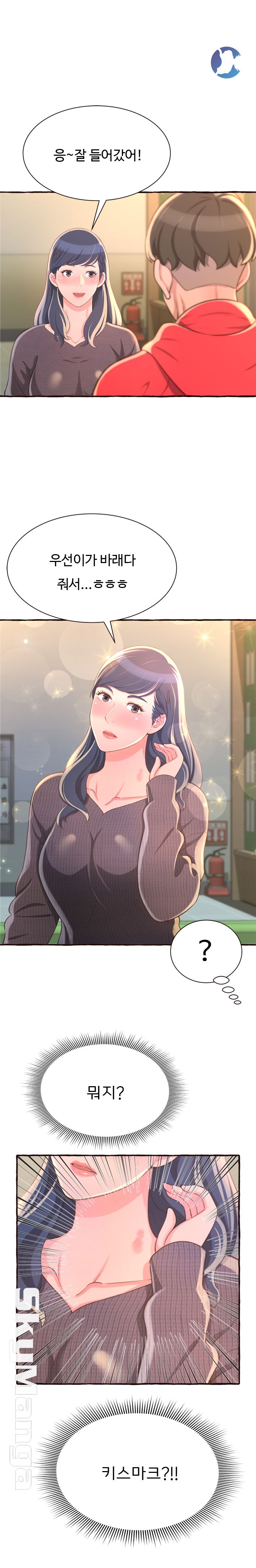 You Can't Have Raw Chapter 8 Page 5