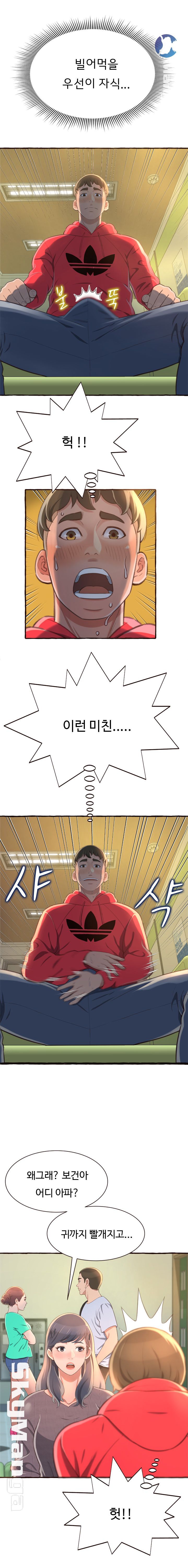 You Can't Have Raw Chapter 8 Page 7