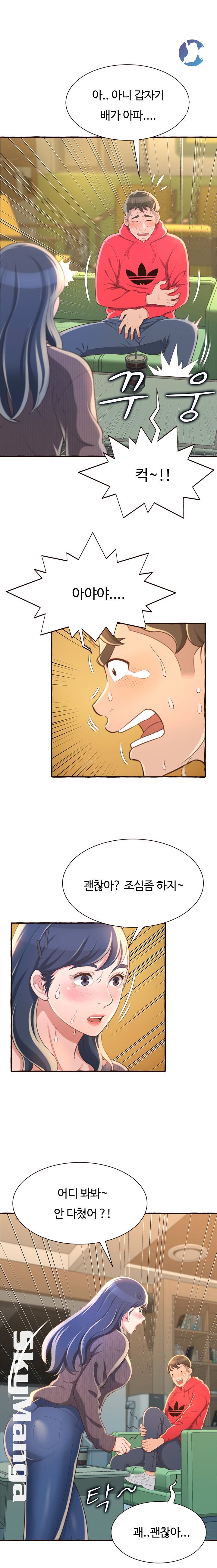 You Can't Have Raw Chapter 8 Page 8