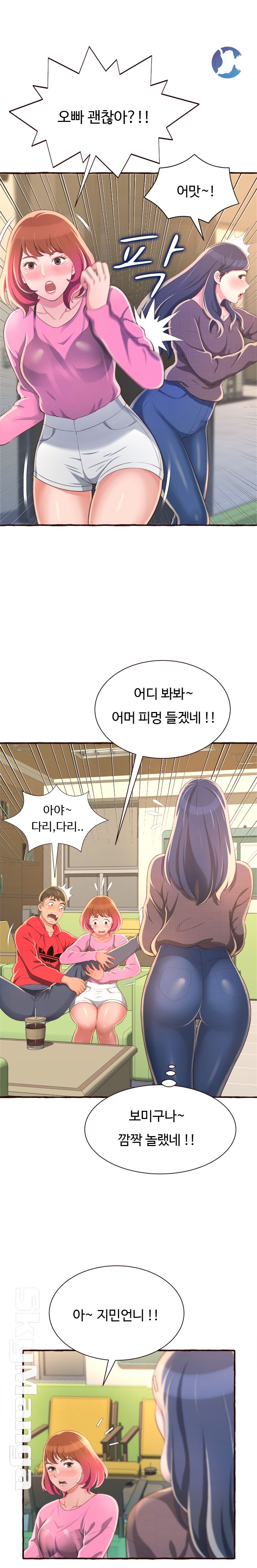 You Can't Have Raw Chapter 8 Page 9