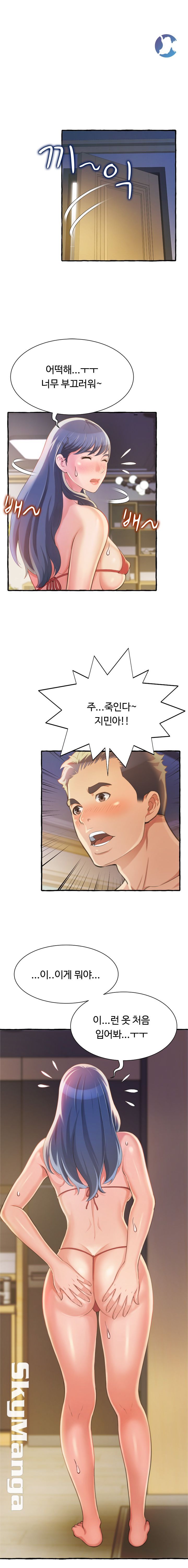 You Can't Have Raw Chapter 9 Page 15