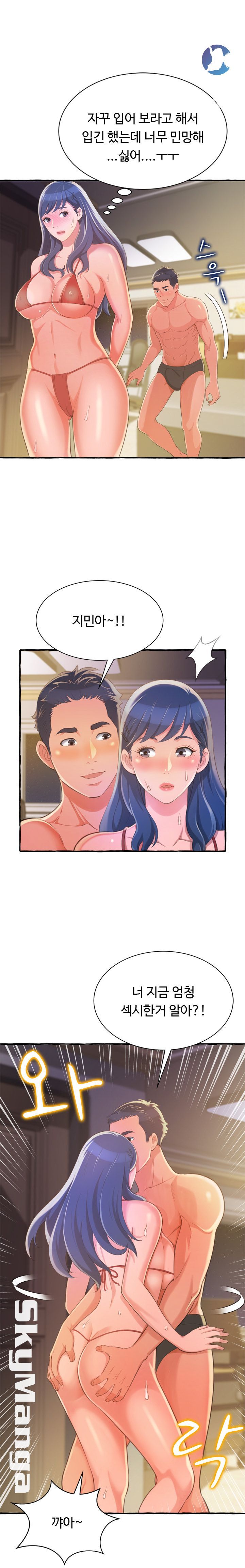 You Can't Have Raw Chapter 9 Page 16