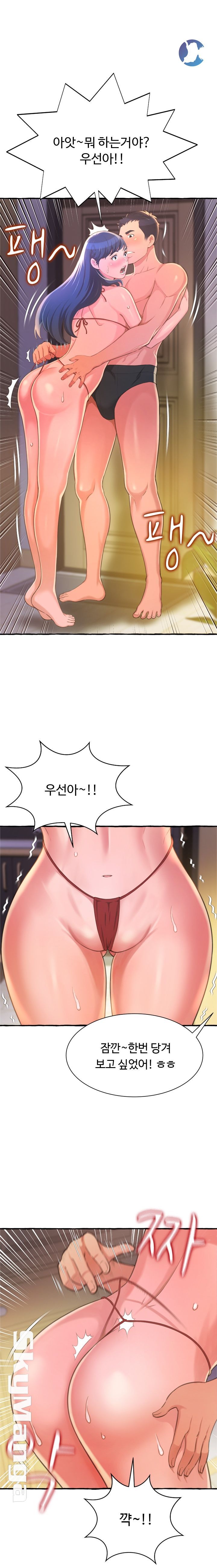 You Can't Have Raw Chapter 9 Page 18