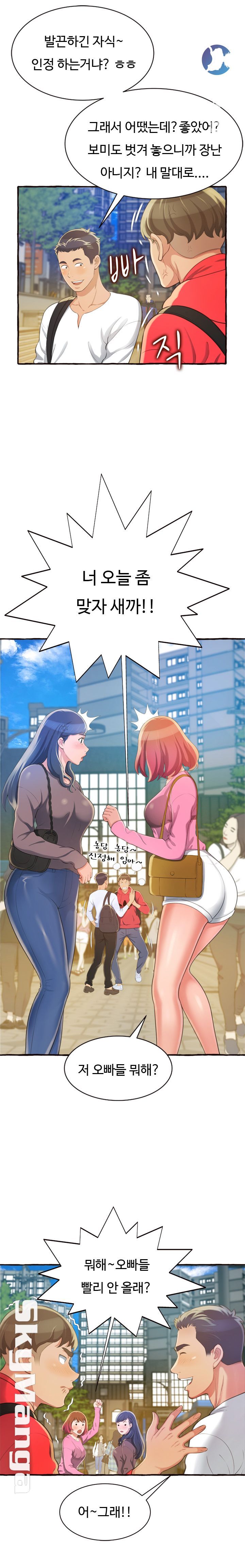 You Can't Have Raw Chapter 9 Page 2