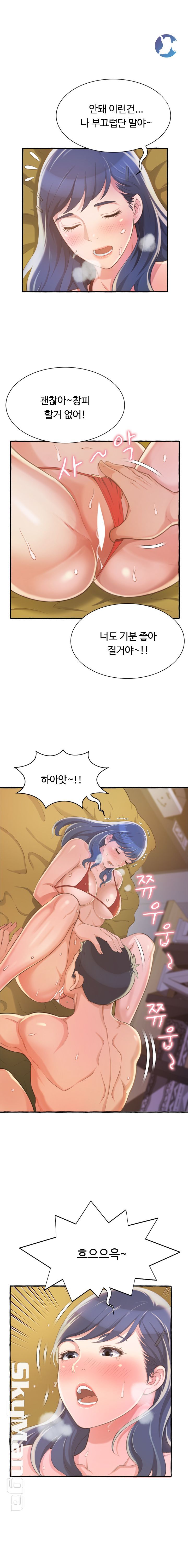 You Can't Have Raw Chapter 9 Page 21