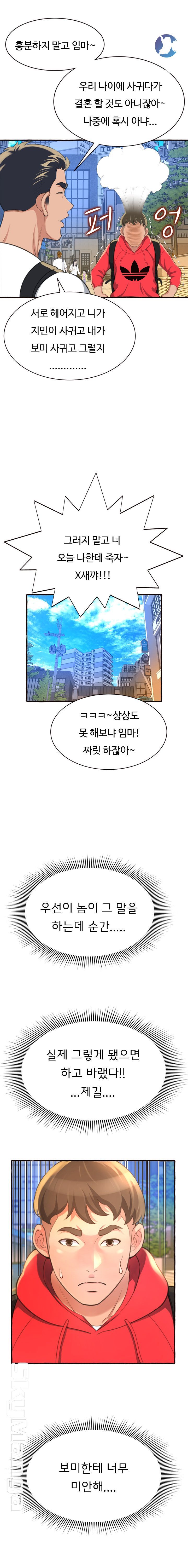 You Can't Have Raw Chapter 9 Page 3