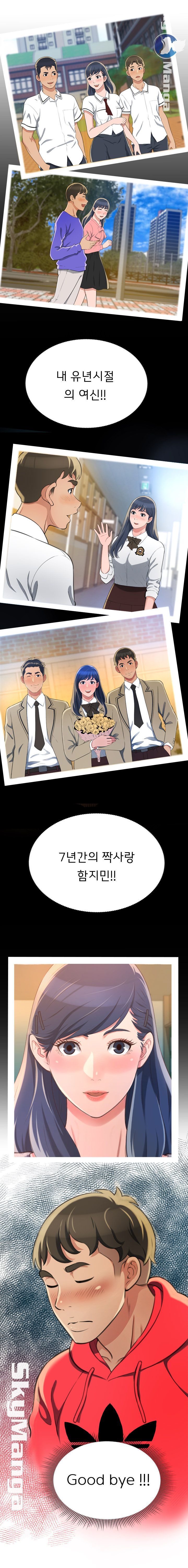 You Can't Have Raw Chapter 9 Page 5