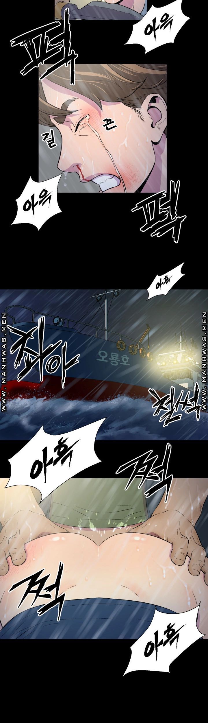 Dark Sea Raw Chapter 1 Page 11