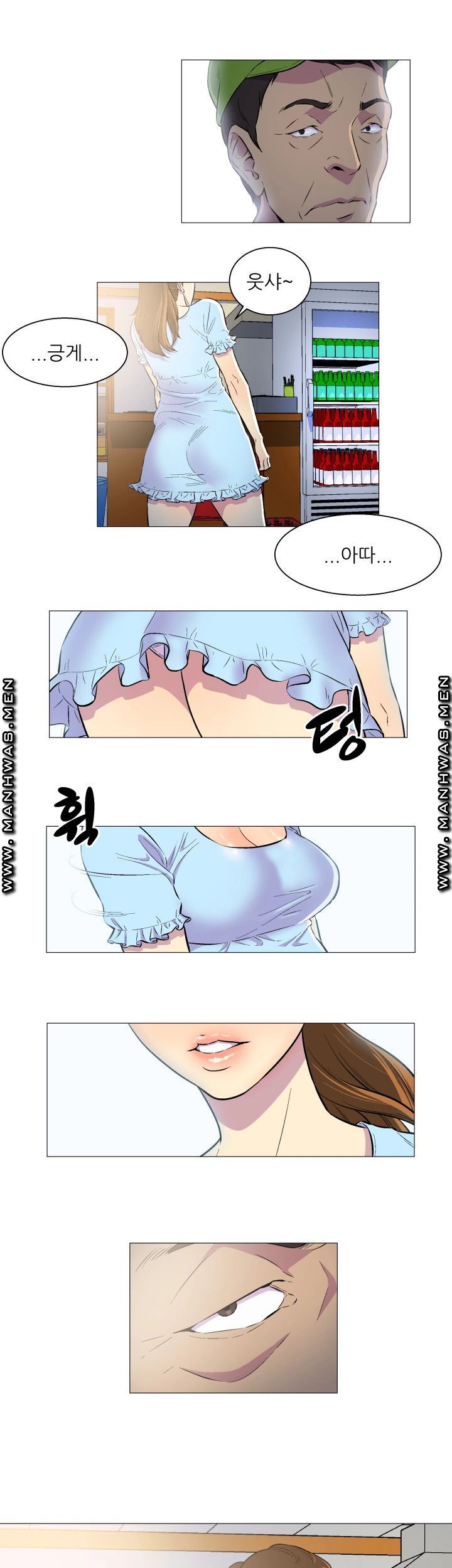 Dark Sea Raw Chapter 1 Page 14