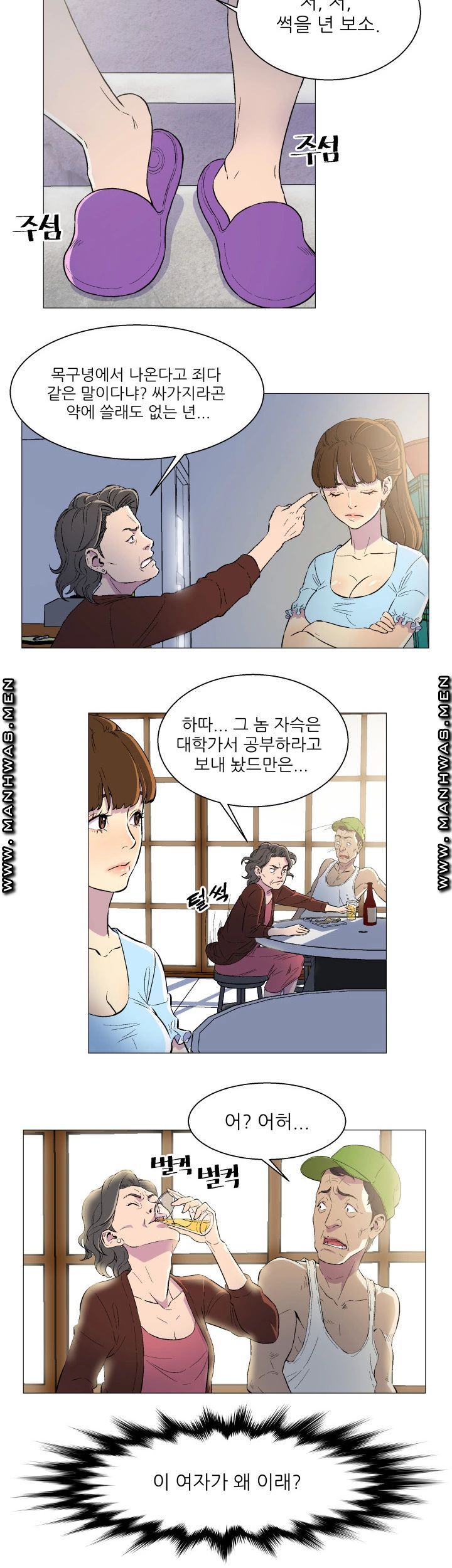 Dark Sea Raw Chapter 1 Page 21