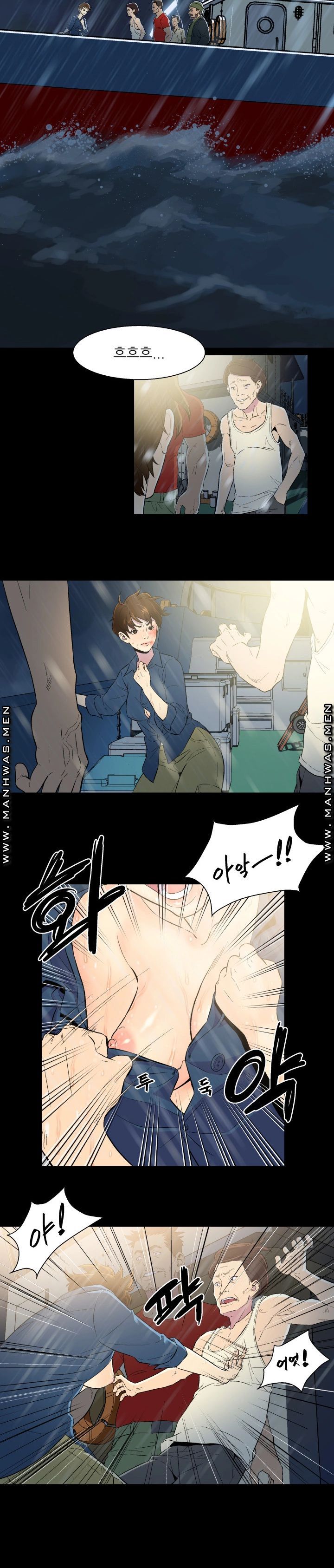 Dark Sea Raw Chapter 1 Page 3