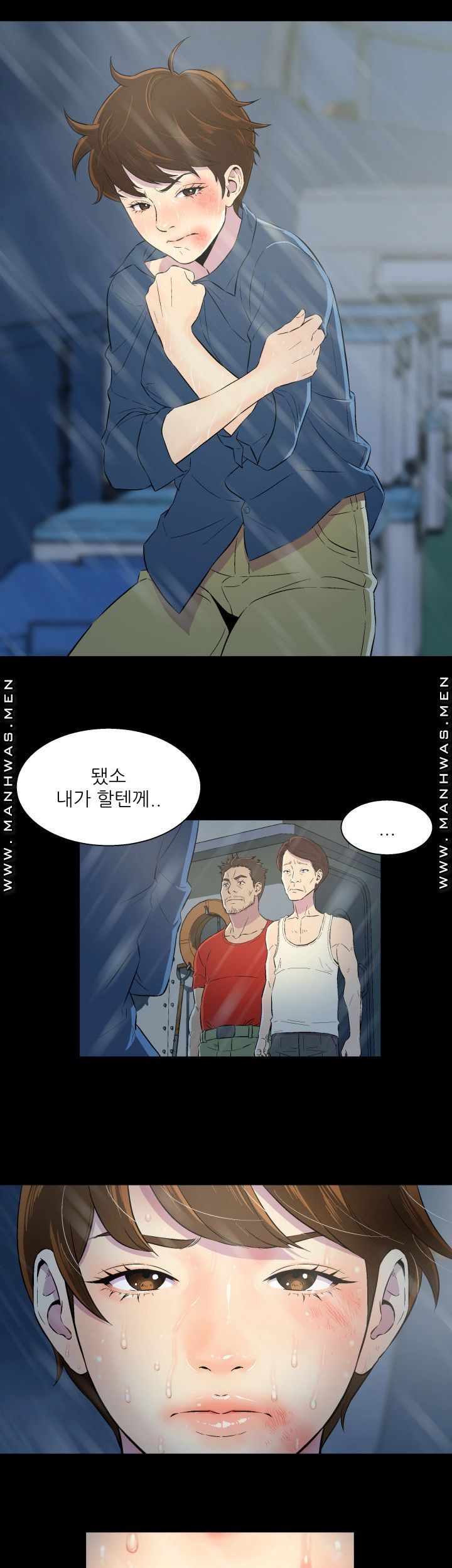 Dark Sea Raw Chapter 1 Page 4