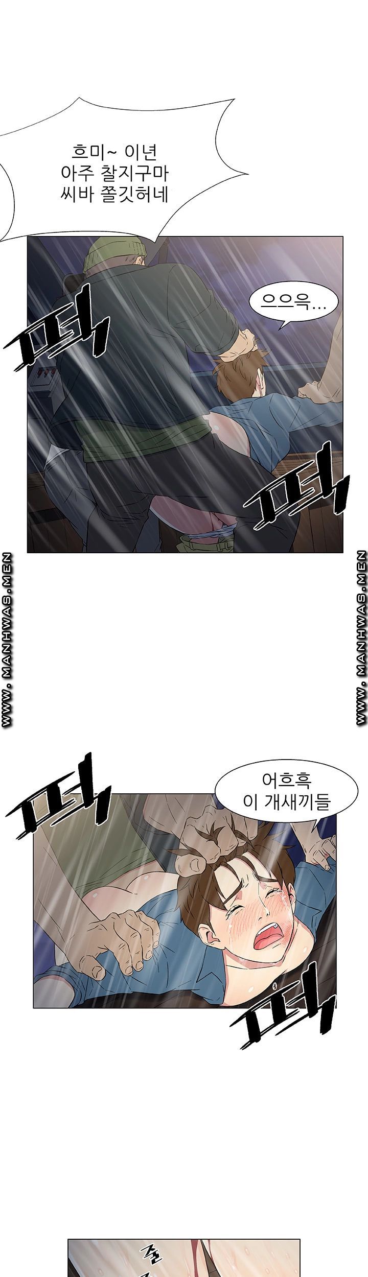 Dark Sea Raw Chapter 10 Page 13