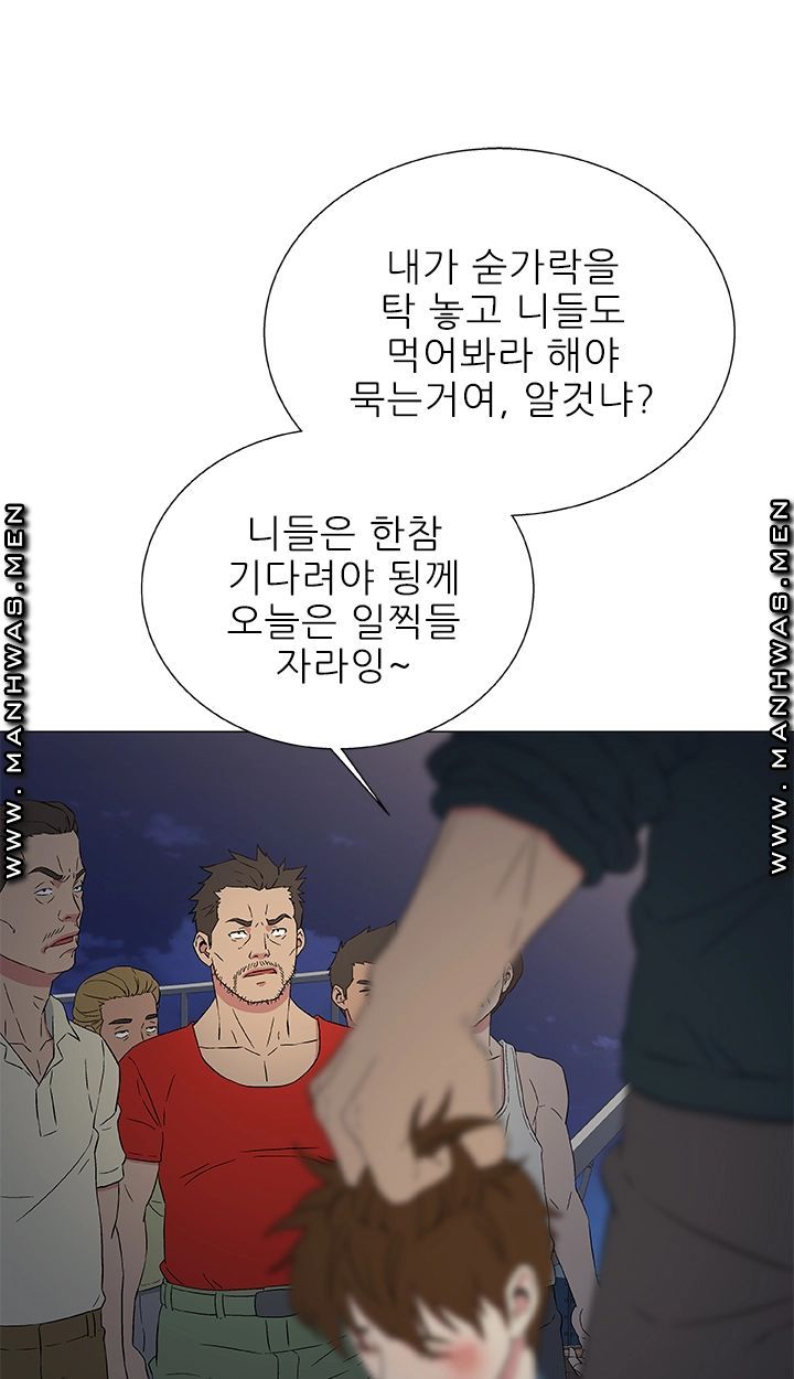 Dark Sea Raw Chapter 10 Page 21