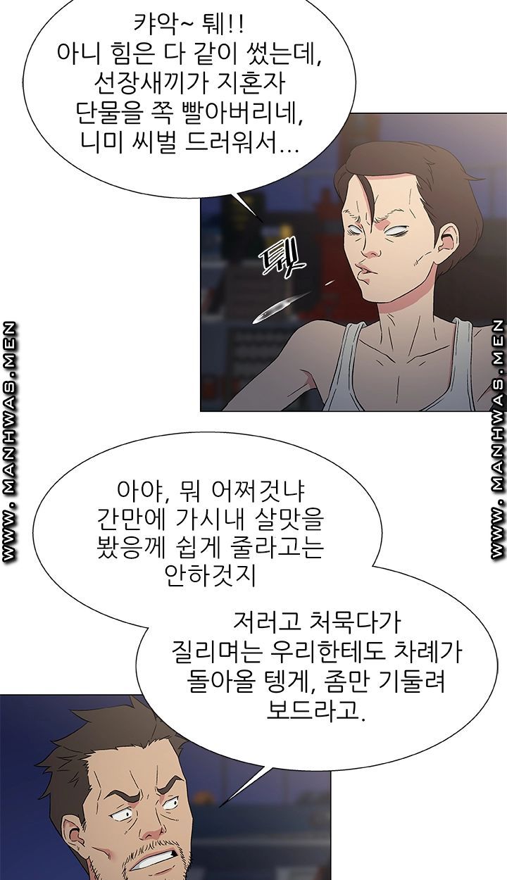 Dark Sea Raw Chapter 10 Page 23
