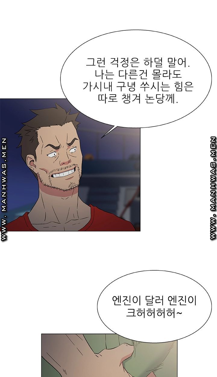 Dark Sea Raw Chapter 10 Page 25