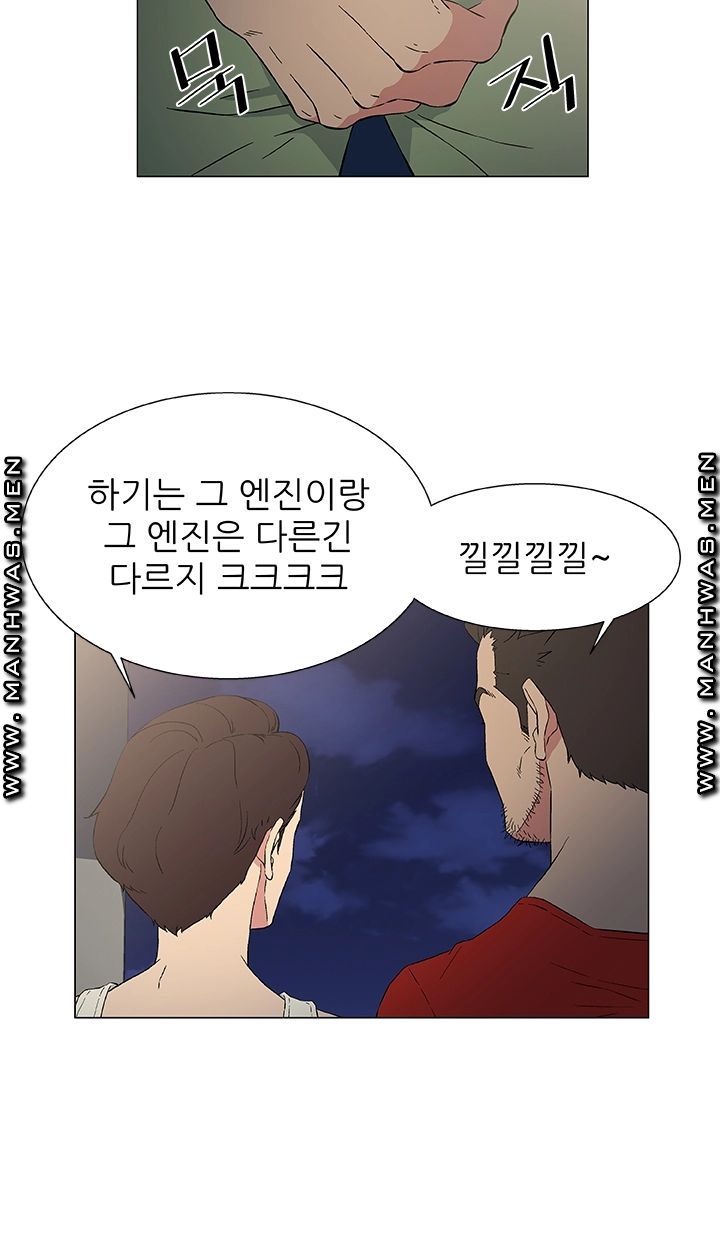 Dark Sea Raw Chapter 10 Page 26
