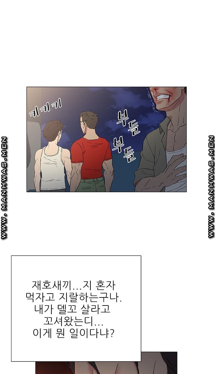 Dark Sea Raw Chapter 10 Page 27