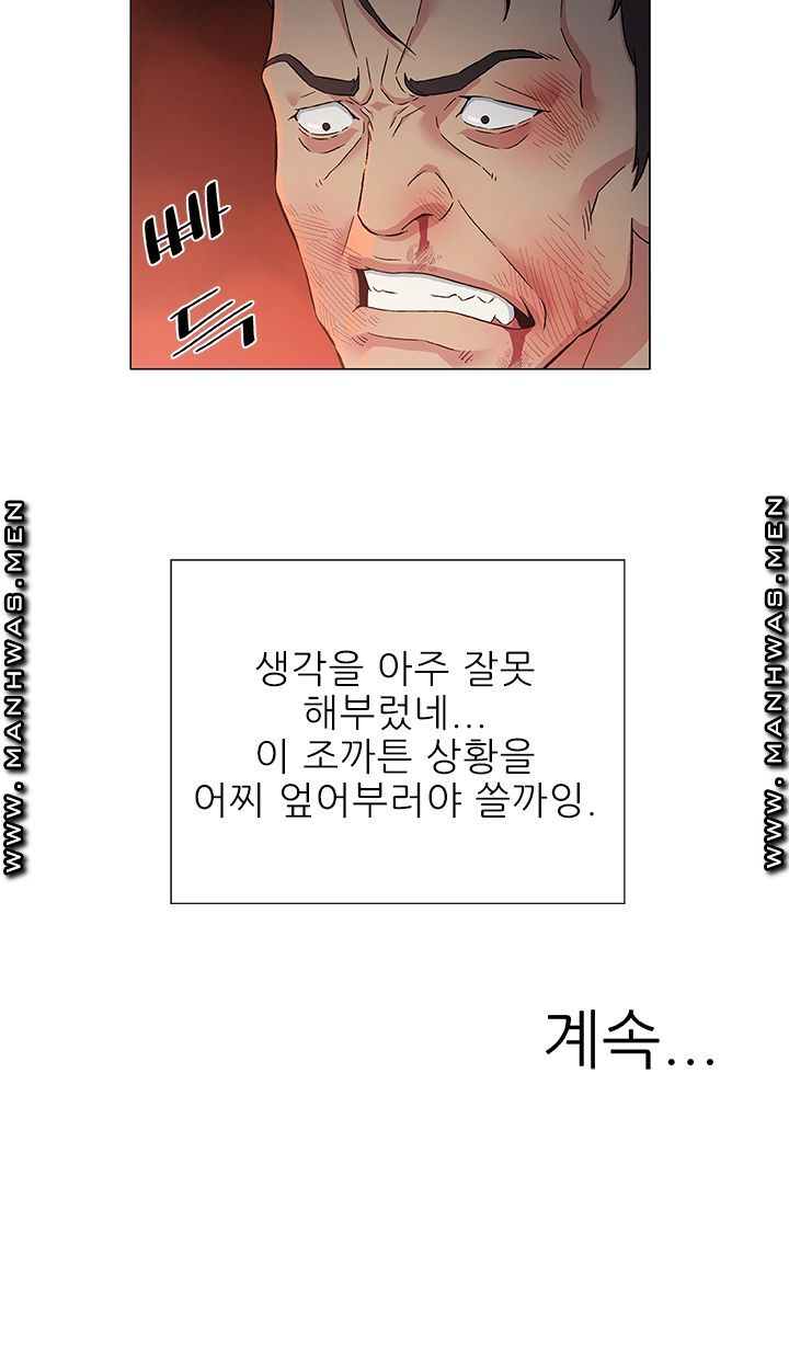 Dark Sea Raw Chapter 10 Page 28