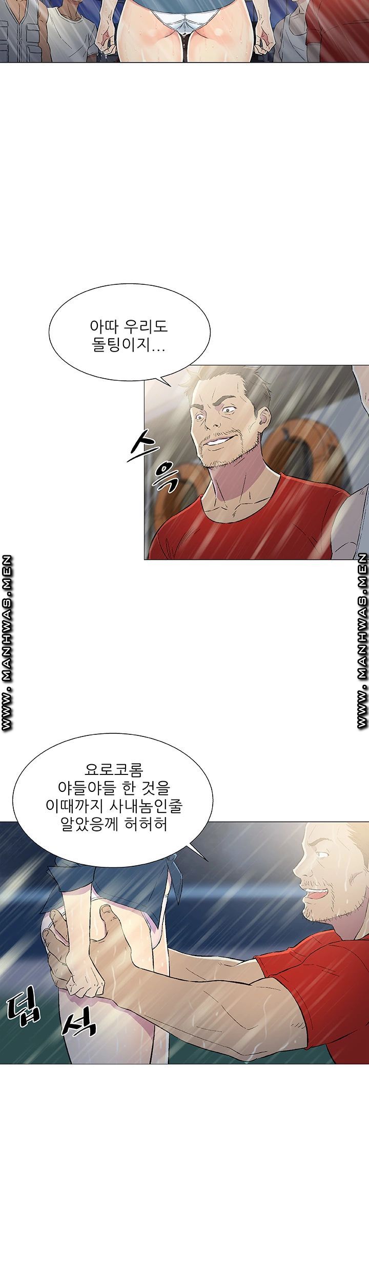 Dark Sea Raw Chapter 10 Page 4