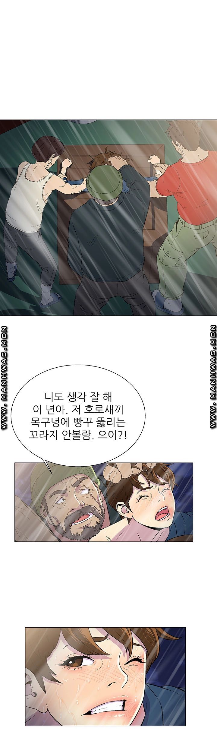 Dark Sea Raw Chapter 10 Page 8