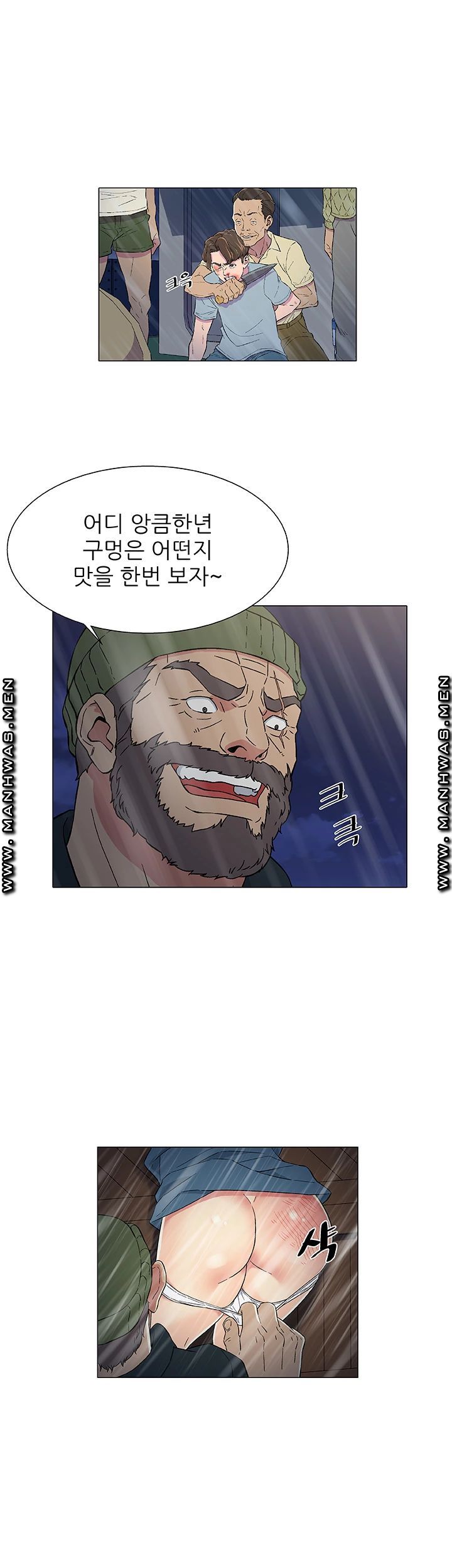 Dark Sea Raw Chapter 10 Page 9