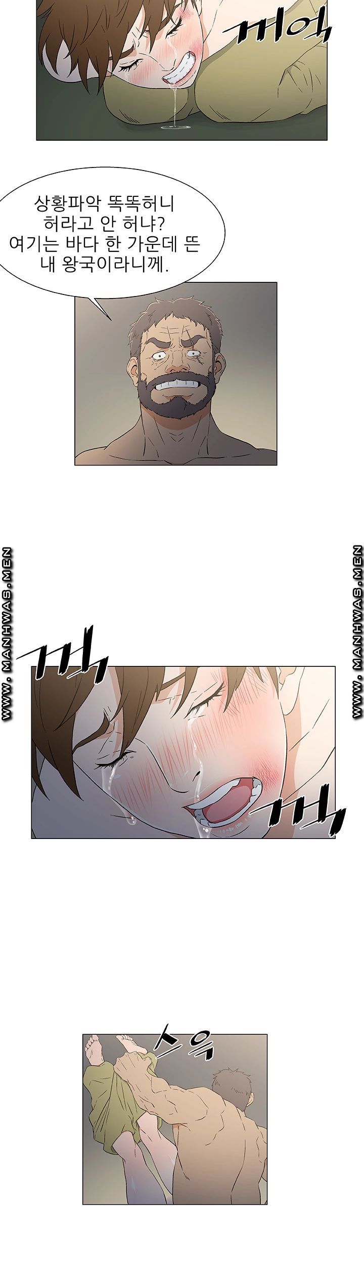 Dark Sea Raw Chapter 11 Page 10