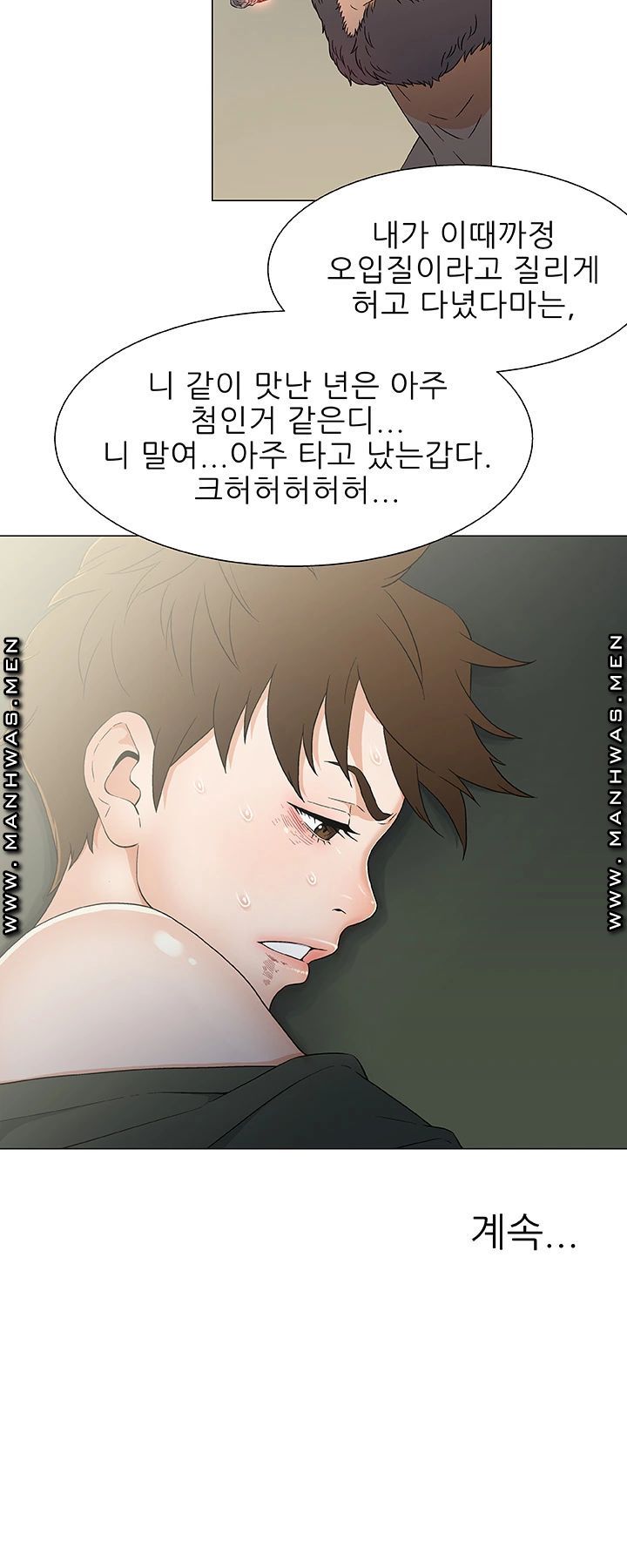 Dark Sea Raw Chapter 11 Page 22